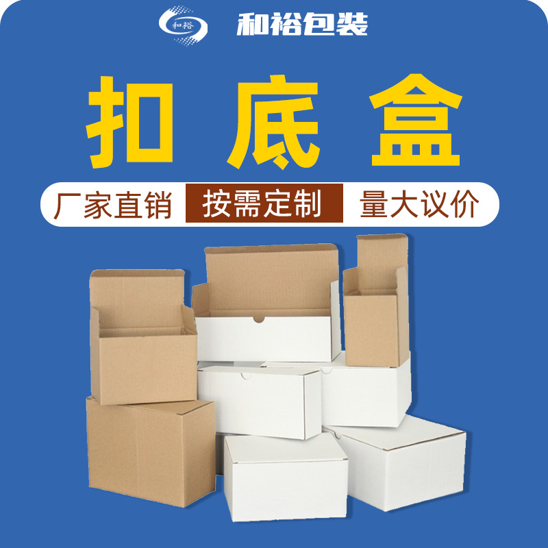 北京天地盖瓦楞盒纸盒快递打包鞋子服装饰品包装盒特硬折叠