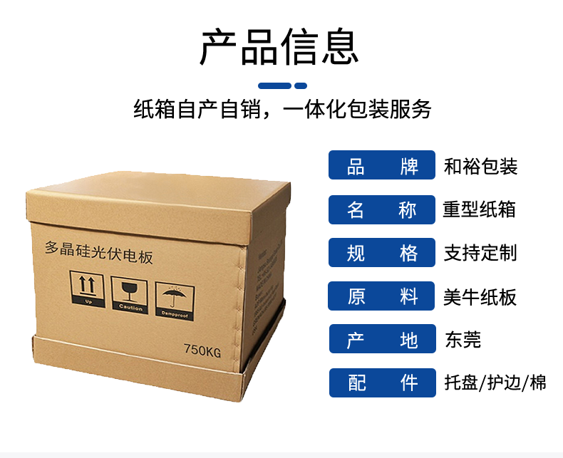 北京如何规避纸箱变形的问题